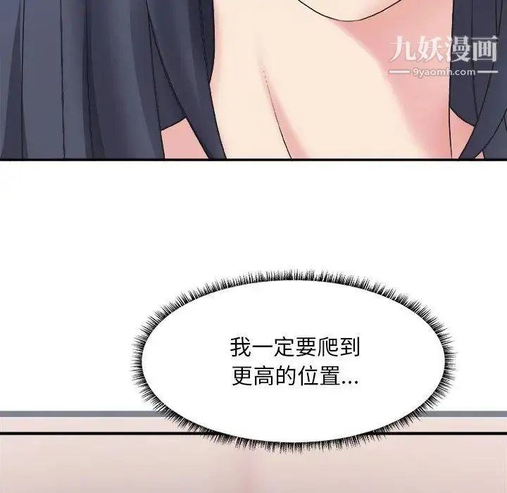 主播小姐 - 第41话 - page 10