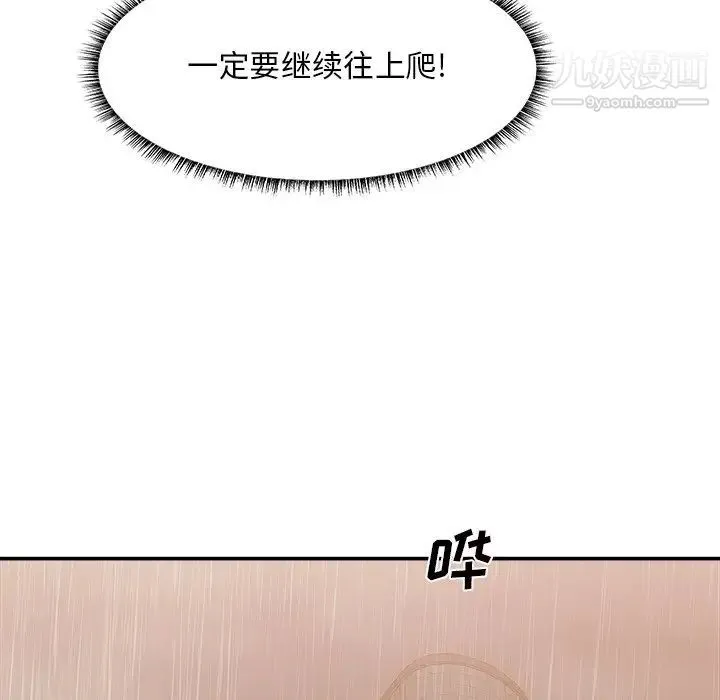主播小姐 - 第41话 - page 13