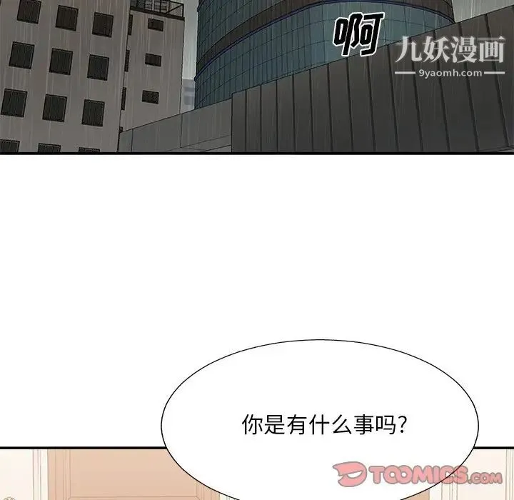 主播小姐 - 第41话 - page 15