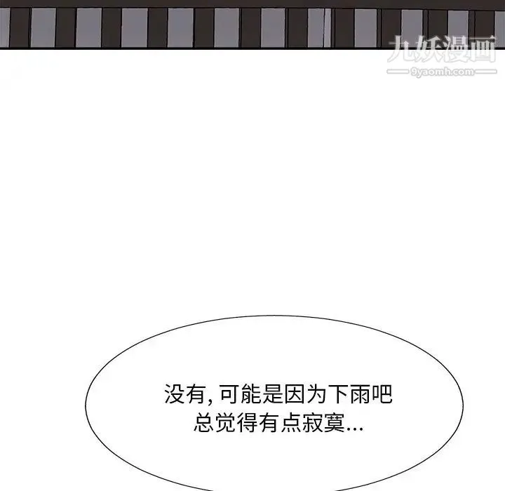 主播小姐 - 第41话 - page 17