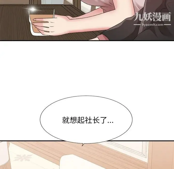 主播小姐 - 第41话 - page 19