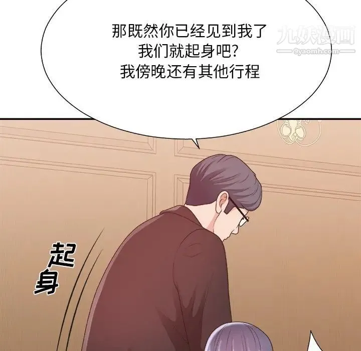 主播小姐 - 第41话 - page 23