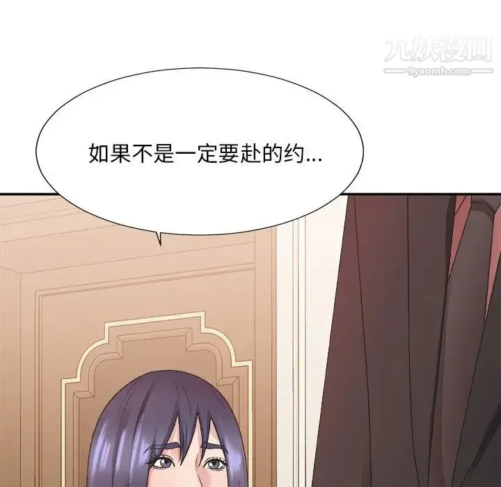 主播小姐 - 第41话 - page 28