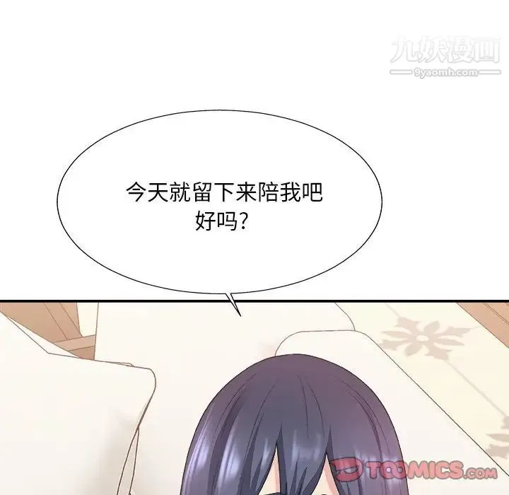 主播小姐 - 第41话 - page 30