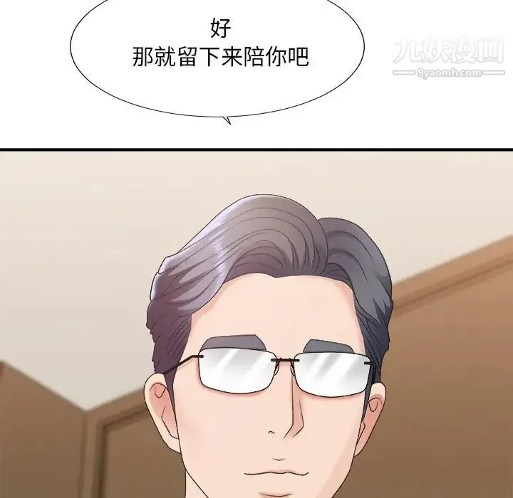 主播小姐 - 第41话 - page 32