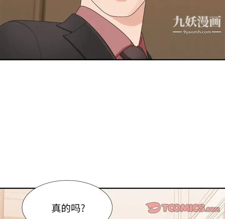 主播小姐 - 第41话 - page 33