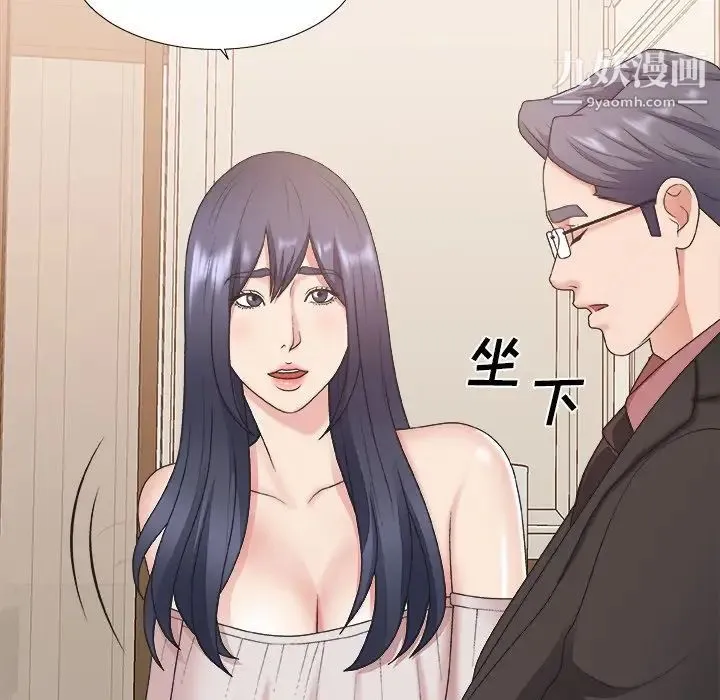 主播小姐 - 第41话 - page 34