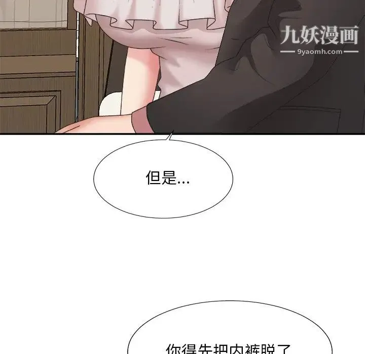 主播小姐 - 第41话 - page 35
