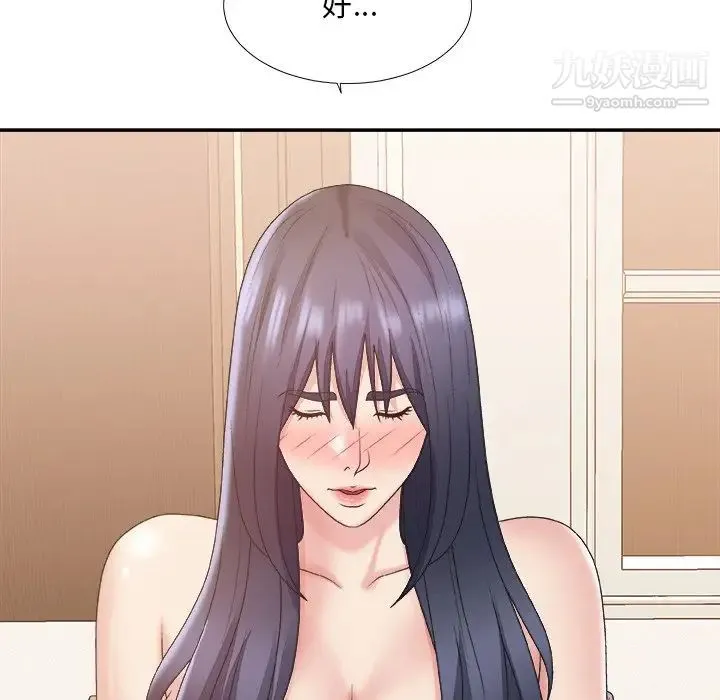 主播小姐 - 第41话 - page 41