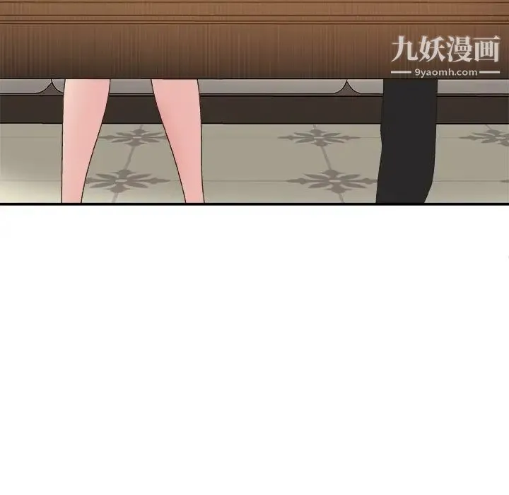 主播小姐 - 第41话 - page 44