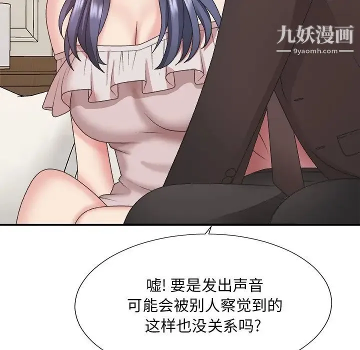 主播小姐 - 第41话 - page 52