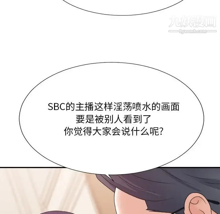主播小姐 - 第41话 - page 53