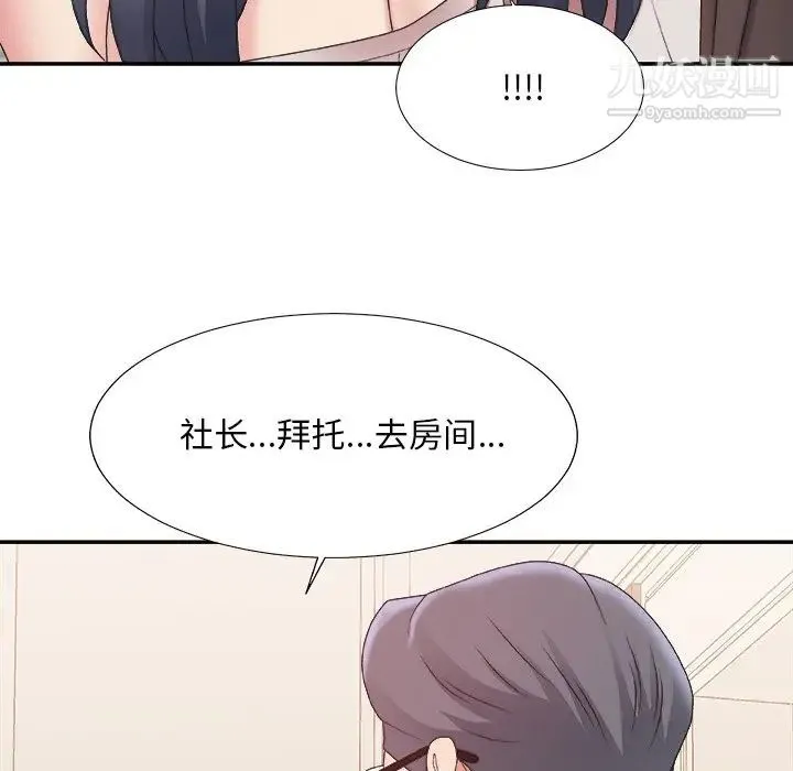 主播小姐 - 第41话 - page 55