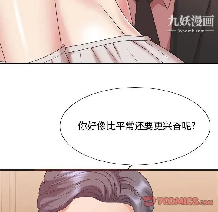 主播小姐 - 第41话 - page 60