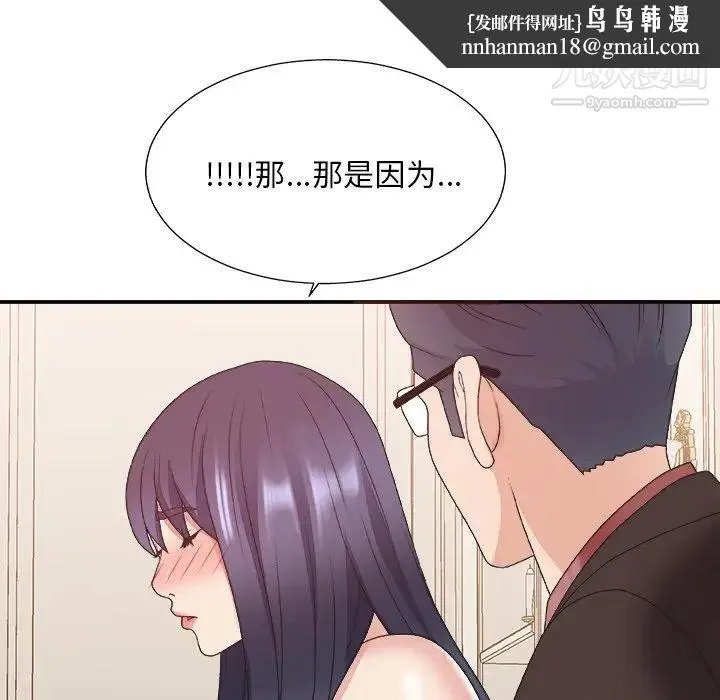 主播小姐 - 第41话 - page 62