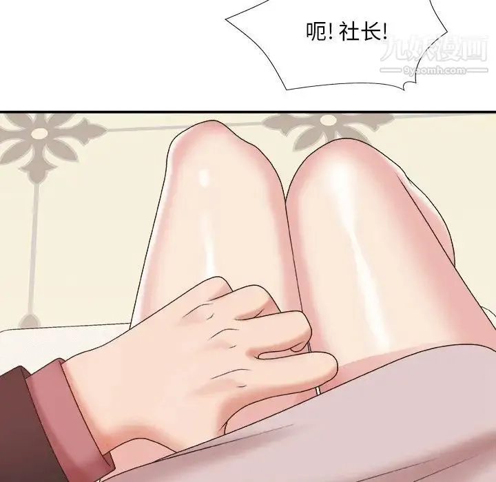 主播小姐 - 第41话 - page 64
