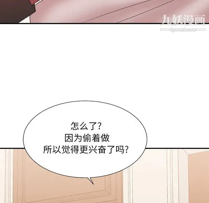 主播小姐 - 第41话 - page 65