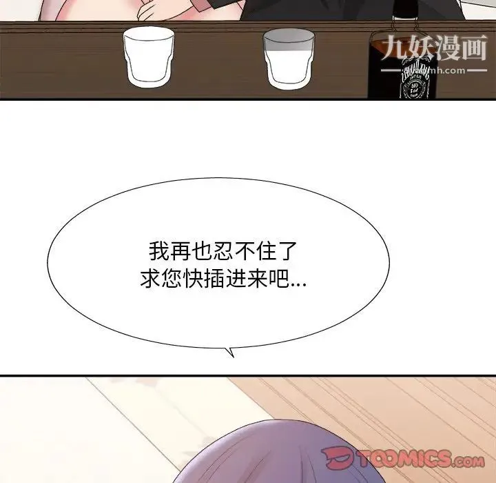 主播小姐 - 第41话 - page 69