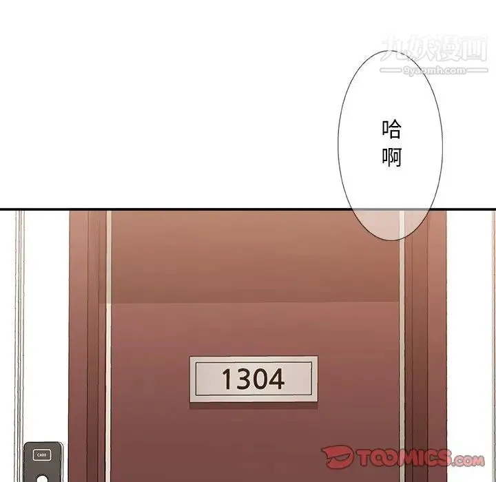 主播小姐 - 第41话 - page 72
