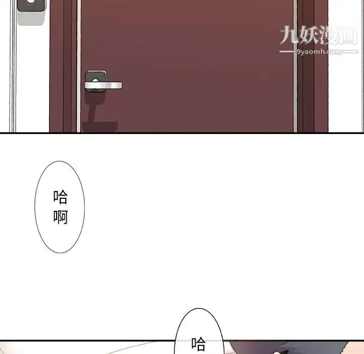 主播小姐 - 第41话 - page 73