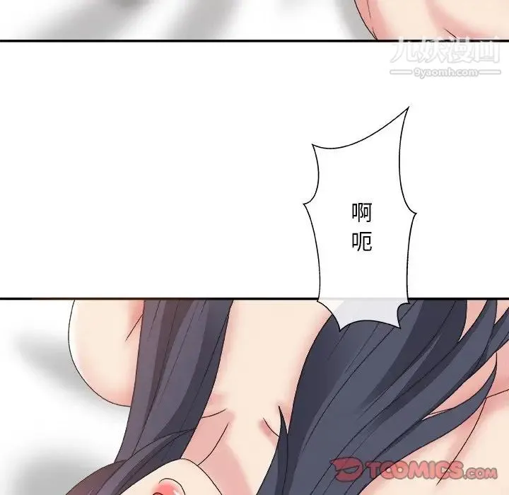 主播小姐 - 第41话 - page 75