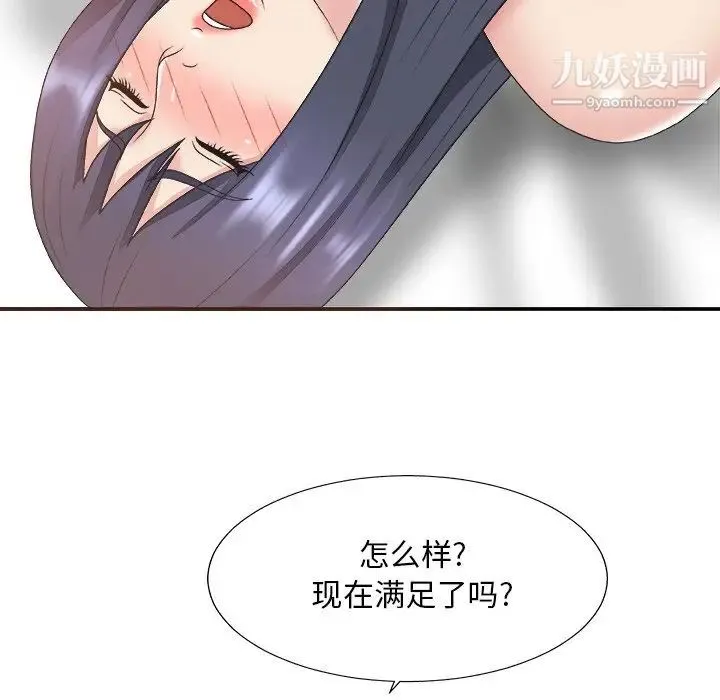 主播小姐 - 第41话 - page 76