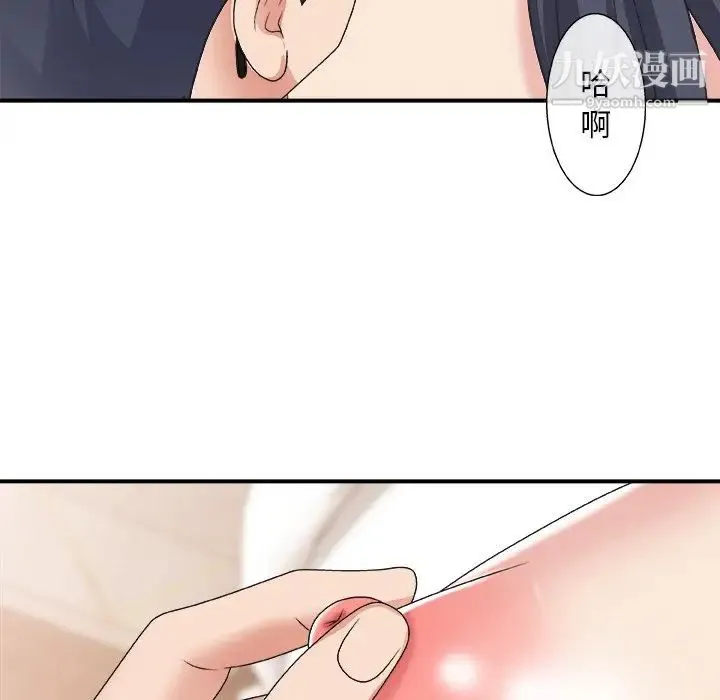 主播小姐 - 第41话 - page 80