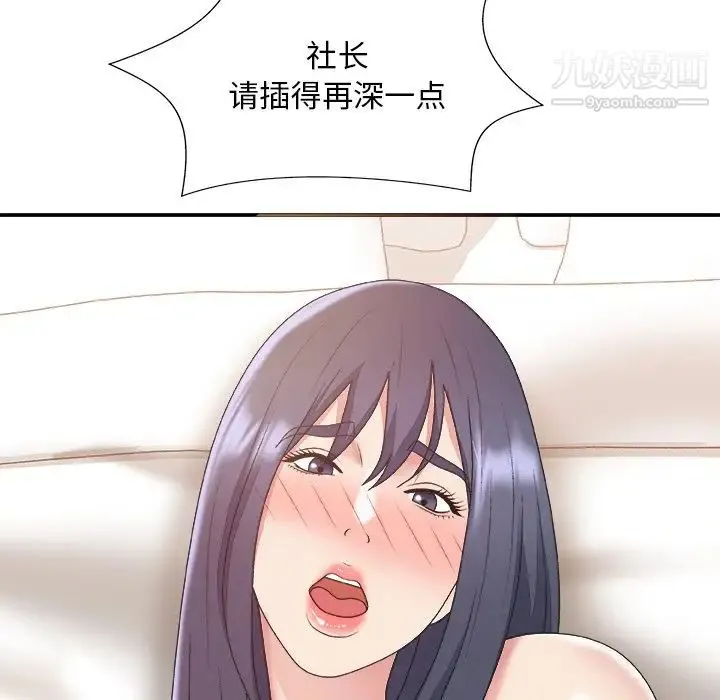 主播小姐 - 第41话 - page 86