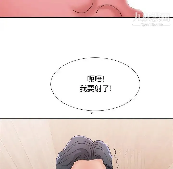 主播小姐 - 第41话 - page 91