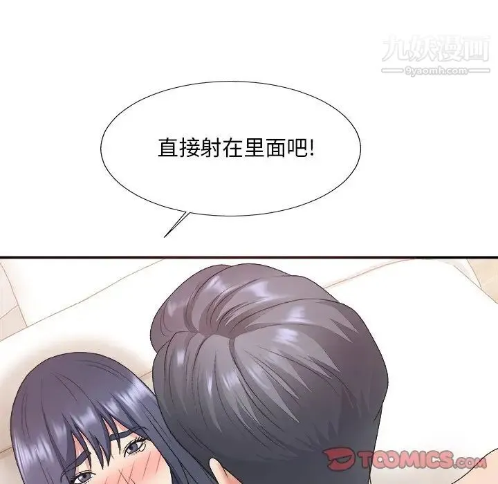 主播小姐 - 第41话 - page 93