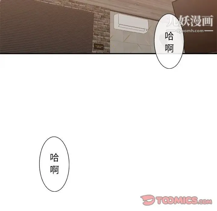 主播小姐 - 第41话 - page 96