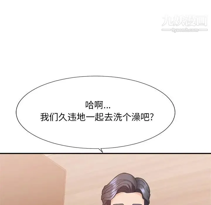 主播小姐 - 第41话 - page 97