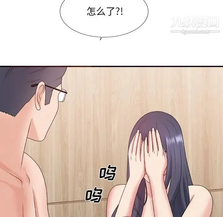 主播小姐 - 第41话 - page 101