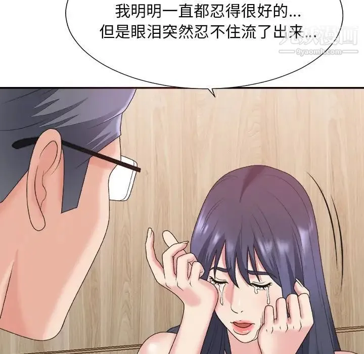 主播小姐 - 第41话 - page 103