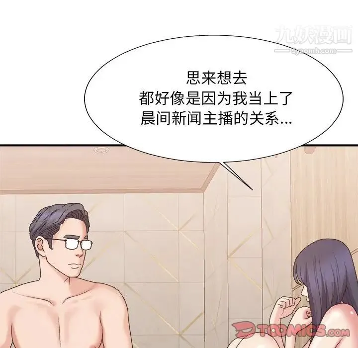 主播小姐 - 第41话 - page 108