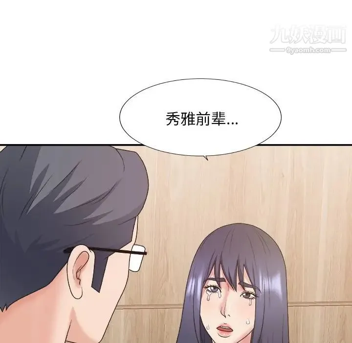 主播小姐 - 第41话 - page 110