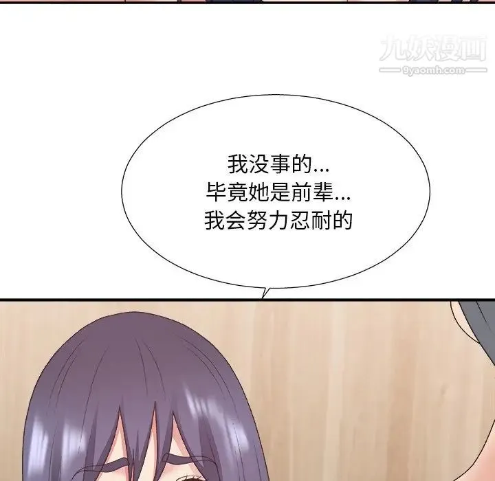 主播小姐 - 第41话 - page 115