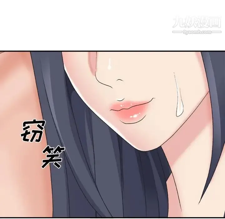 主播小姐 - 第41话 - page 121