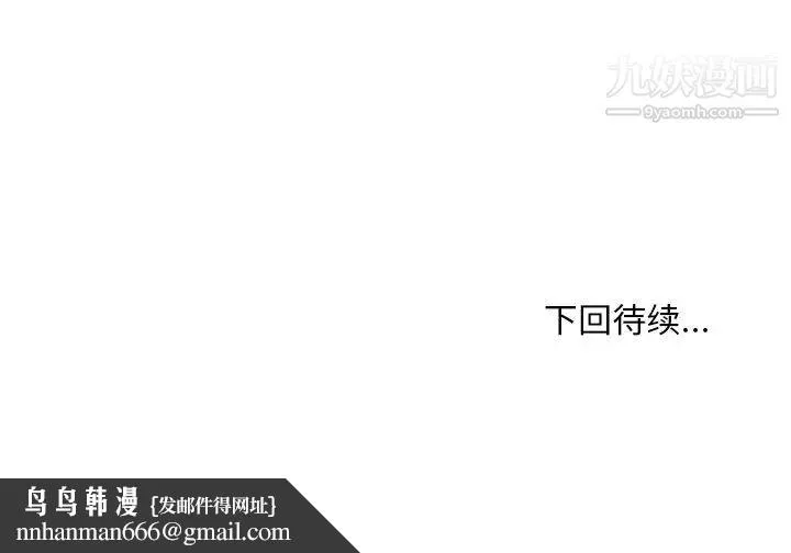 主播小姐 - 第41话 - page 122
