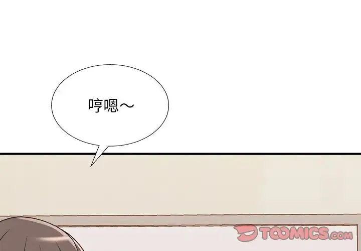 主播小姐 - 第85话 - page 3
