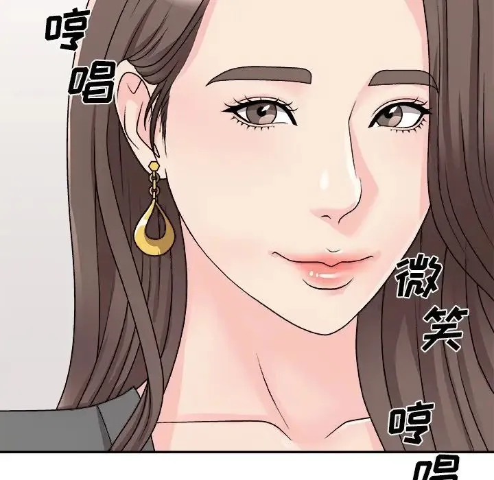 主播小姐 - 第85话 - page 7