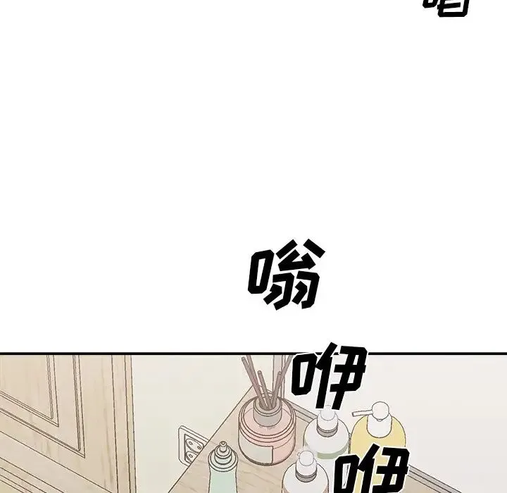 主播小姐 - 第85话 - page 8
