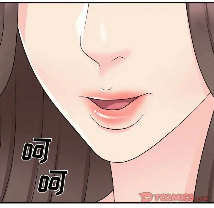 主播小姐 - 第85话 - page 15