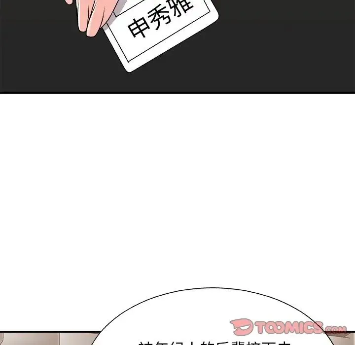 主播小姐 - 第85话 - page 21