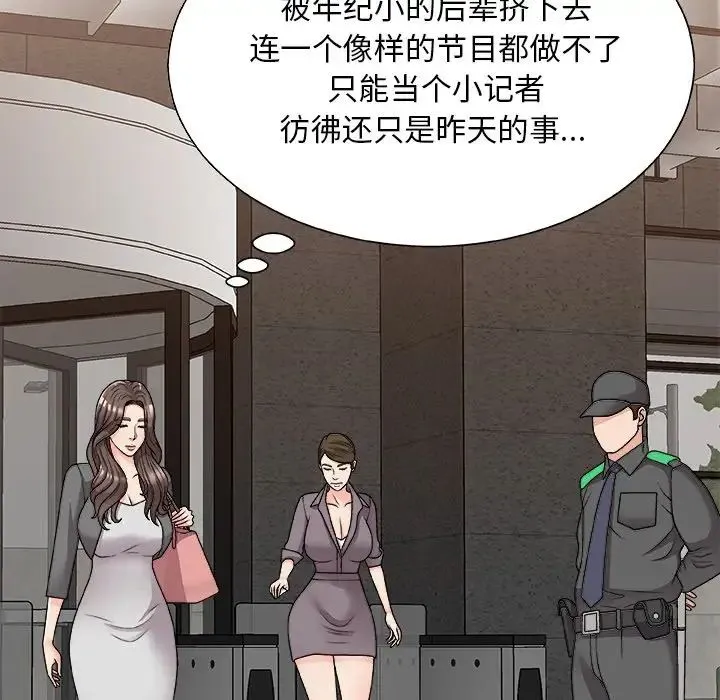 主播小姐 - 第85话 - page 22