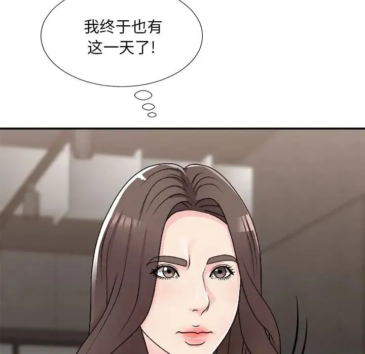 主播小姐 - 第85话 - page 24