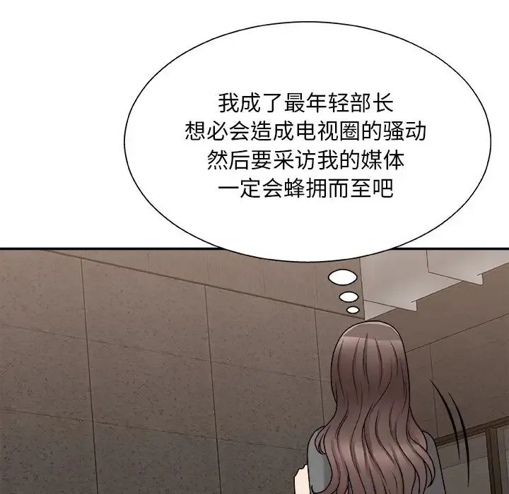 主播小姐 - 第85话 - page 26