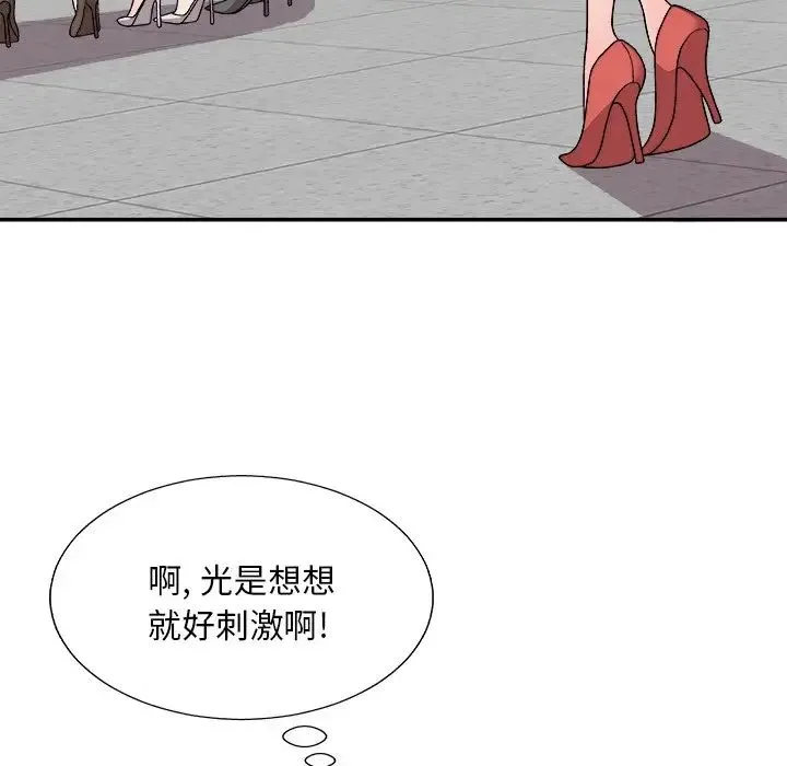 主播小姐 - 第85话 - page 28