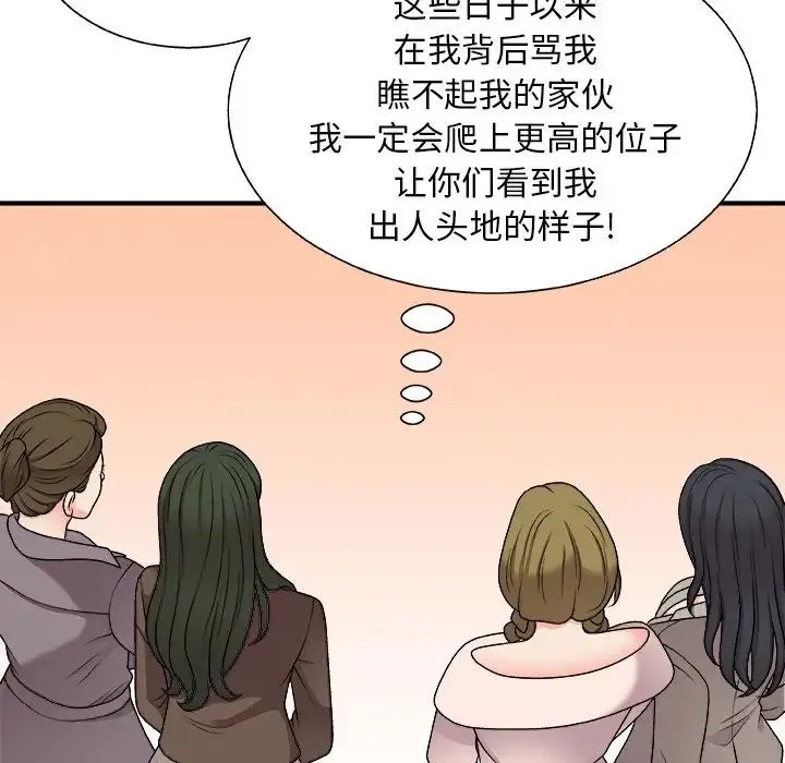 主播小姐 - 第85话 - page 31