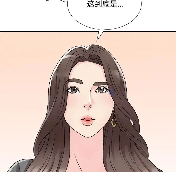 主播小姐 - 第85话 - page 34